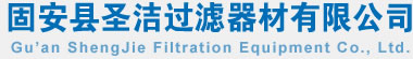 除塵濾芯,除塵濾筒,粉塵濾芯,PTFE覆膜除塵濾芯,防靜電除塵濾芯來自固安縣圣潔過濾器材有限公司,生產除塵濾芯,除塵濾筒,粉塵濾芯等,電話:13932650288,網址:www.xagtswkj.com. 除塵濾芯,除塵濾筒,粉塵濾芯,PTFE覆膜除塵濾芯,防靜電除塵濾芯來自固安縣圣潔過濾器材有限公司,生產除塵濾芯,除塵濾筒,粉塵濾芯等,電話:13932650288,網址:www.xagtswkj.com.